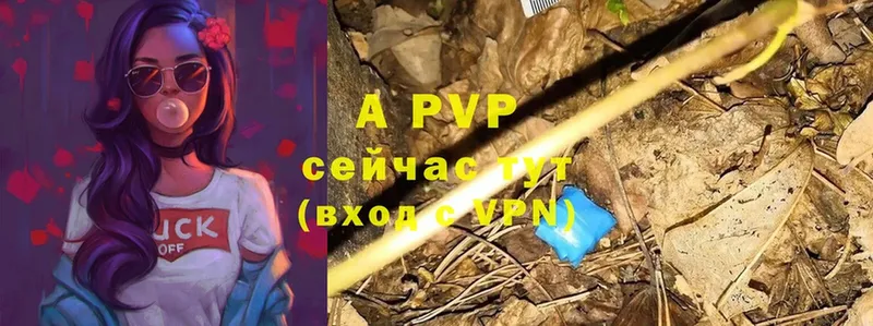 Alpha PVP Соль Поронайск