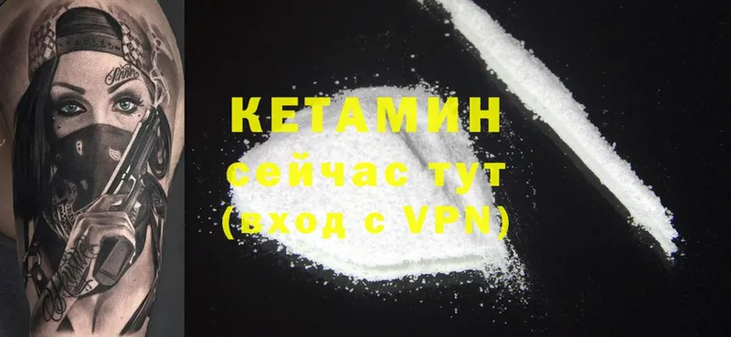 КЕТАМИН ketamine  Поронайск 