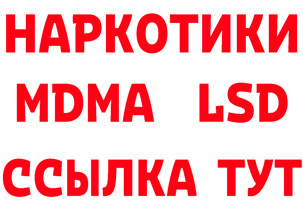 МЯУ-МЯУ кристаллы зеркало сайты даркнета hydra Поронайск