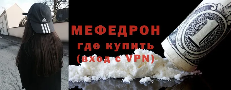 МЯУ-МЯУ mephedrone  KRAKEN как войти  Поронайск 